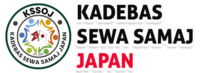 Kadebas Sewa Samaj Japan